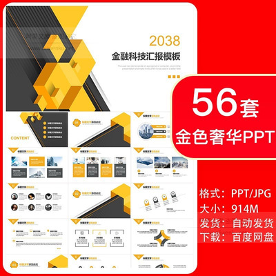 大气金色奢华风ppt工作总结年终计划金融商务创业融资动态PPT模板