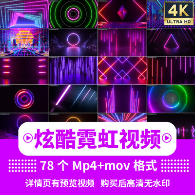 快手抖音赛博朋克霓虹灯虚拟直播间人物绿幕背景动态视频抠像素材