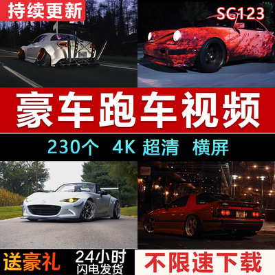 豪车跑车4k高清实拍视频抖音汽车轿跑素材懂车帝拍车玩车计划热门